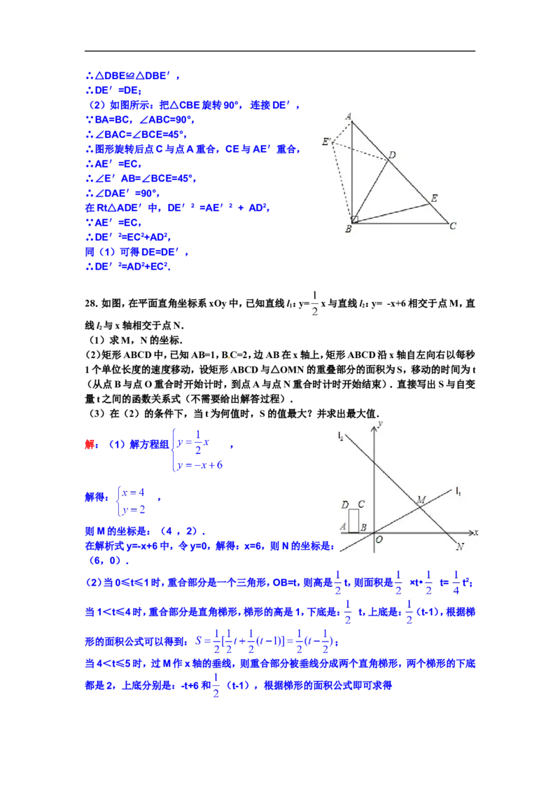 2012年江苏省宿迁市中考数学试卷及答案_中考真题_2.数学中考真题2015-2024年_地区卷_江苏省_宿迁中考数学08-22