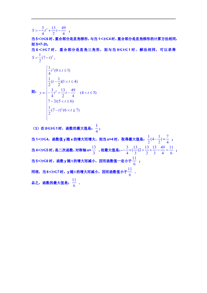 2012年江苏省宿迁市中考数学试卷及答案_中考真题_2.数学中考真题2015-2024年_地区卷_江苏省_宿迁中考数学08-22