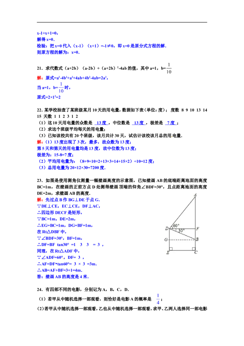 2012年江苏省宿迁市中考数学试卷及答案_中考真题_2.数学中考真题2015-2024年_地区卷_江苏省_宿迁中考数学08-22