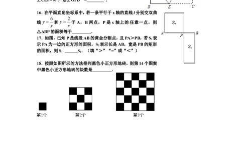 2012年江苏省宿迁市中考数学试卷及答案_中考真题_2.数学中考真题2015-2024年_地区卷_江苏省_宿迁中考数学08-22