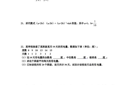2012年江苏省宿迁市中考数学试卷及答案_中考真题_2.数学中考真题2015-2024年_地区卷_江苏省_宿迁中考数学08-22
