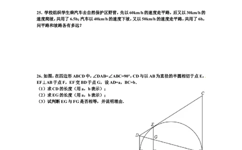 2012年江苏省宿迁市中考数学试卷及答案_中考真题_2.数学中考真题2015-2024年_地区卷_江苏省_宿迁中考数学08-22
