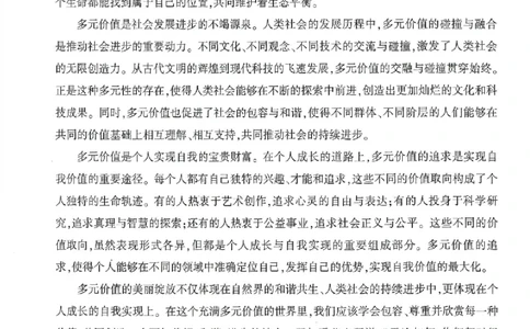 答案-幼儿-综合素质-卷2_教资_36🔥26上：各机构教资笔试押题汇总（西米学府汇总）_26上教资：幼儿押题汇总(1)_1.幼儿园-冲刺密卷3套卷-H图