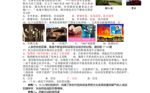 2011年陕西省中考历史试题及答案_中考真题_6.历史中考真题2015-2024年_地区卷_陕西历史08-22（陕西省统一试卷）