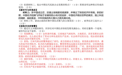 2011年陕西省中考历史试题及答案_中考真题_6.历史中考真题2015-2024年_地区卷_陕西历史08-22（陕西省统一试卷）
