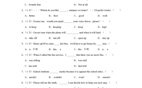 2012年四川省绵阳市中考英语试卷（学生版）_中考真题_3.英语中考真题2015-2024年_地区卷_四川省_四川绵阳英语08-21_四川绵阳英语08-21_PDF四川省绵阳卷中考英语