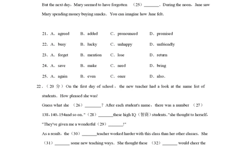 2012年四川省绵阳市中考英语试卷（学生版）_中考真题_3.英语中考真题2015-2024年_地区卷_四川省_四川绵阳英语08-21_四川绵阳英语08-21_PDF四川省绵阳卷中考英语