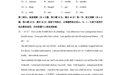 2012年四川省绵阳市中考英语试卷（学生版）_中考真题_3.英语中考真题2015-2024年_地区卷_四川省_四川绵阳英语08-21_四川绵阳英语08-21_PDF四川省绵阳卷中考英语