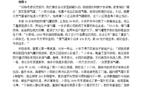 2021年公务员多省联考《申论》题（河南县级卷）及参考答案_26河南省考备考资料包_01河南公务员考试真题07-25_河南公务员考试真题&mdash;&mdash;申论07-25pdf版
