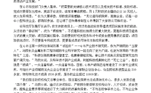 2021年公务员多省联考《申论》题（河南县级卷）及参考答案_26河南省考备考资料包_01河南公务员考试真题07-25_河南公务员考试真题&mdash;&mdash;申论07-25pdf版