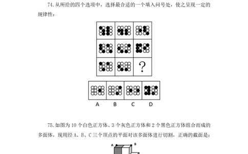 2024.07.28+判断-2025国考第27季&2024下半年省考第19季行测模考大赛+甘琳（讲义+笔记）（9元课：模考大赛解析课）_2026考公资料_（10）粉笔_2025粉笔国考省考980（课＋笔记）