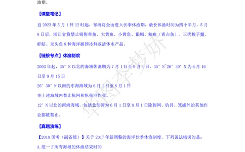 2023年5月时政_2026考公资料_（20）李梦娇_92024李梦娇时政专项班更新中！_讲义