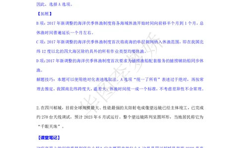 2023年5月时政_2026考公资料_（20）李梦娇_92024李梦娇时政专项班更新中！_讲义