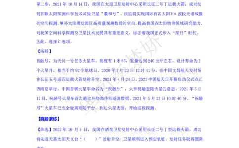 2023年5月时政_2026考公资料_（20）李梦娇_92024李梦娇时政专项班更新中！_讲义