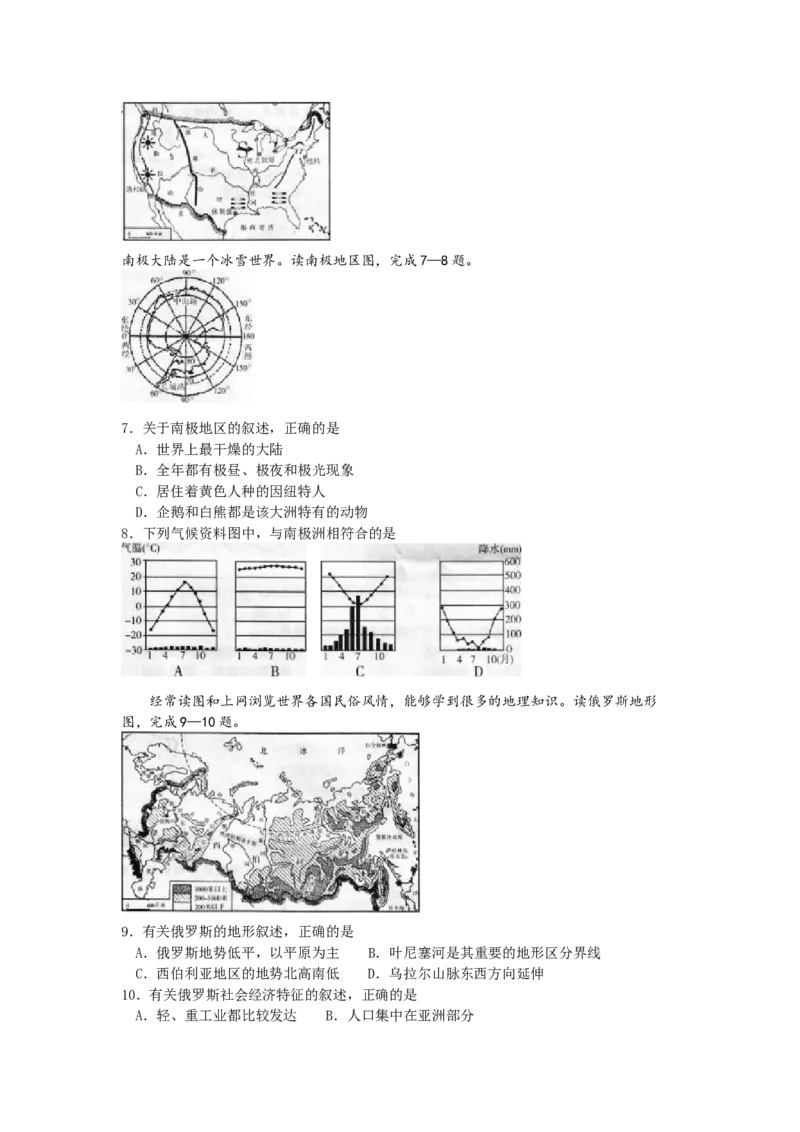 2012潍坊市中考地理试题真题(含答案版)_中考真题_9.地理中考真题2015-2024年_地区卷_山东省_山东潍坊中考地理08-22