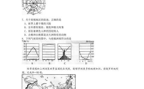 2012潍坊市中考地理试题真题(含答案版)_中考真题_9.地理中考真题2015-2024年_地区卷_山东省_山东潍坊中考地理08-22