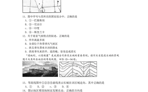2012潍坊市中考地理试题真题(含答案版)_中考真题_9.地理中考真题2015-2024年_地区卷_山东省_山东潍坊中考地理08-22