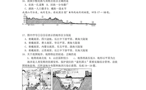 2012潍坊市中考地理试题真题(含答案版)_中考真题_9.地理中考真题2015-2024年_地区卷_山东省_山东潍坊中考地理08-22