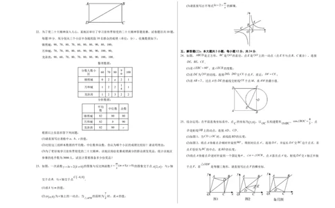 2024年中考押题预测卷（广东省卷）-数学（考试版）A3_2数学总复习_赠送：2024中考模拟题数学_押题预测