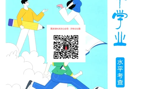 一飞冲天-初中学业水平考察-历史_《一飞冲天-中考专项》2026版_一飞冲天-中考专项精品试题分类（2024版）