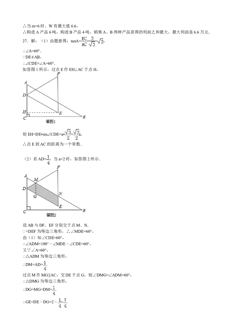 2013年江苏省南通市中考数学试题及答案_中考真题_2.数学中考真题2015-2024年_地区卷_江苏省_南通中考数学08-22年