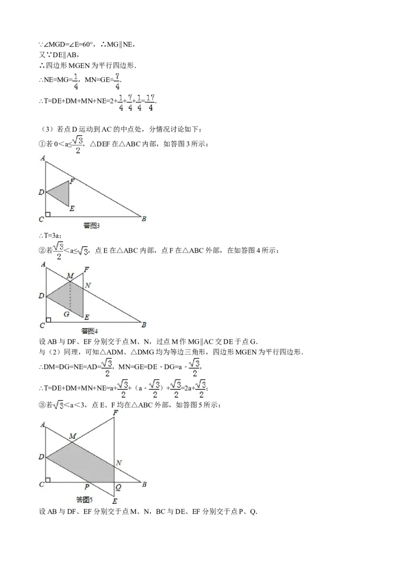 2013年江苏省南通市中考数学试题及答案_中考真题_2.数学中考真题2015-2024年_地区卷_江苏省_南通中考数学08-22年