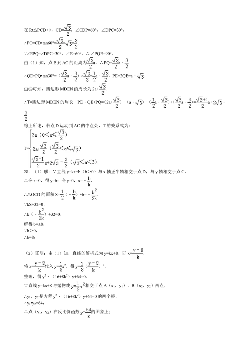 2013年江苏省南通市中考数学试题及答案_中考真题_2.数学中考真题2015-2024年_地区卷_江苏省_南通中考数学08-22年