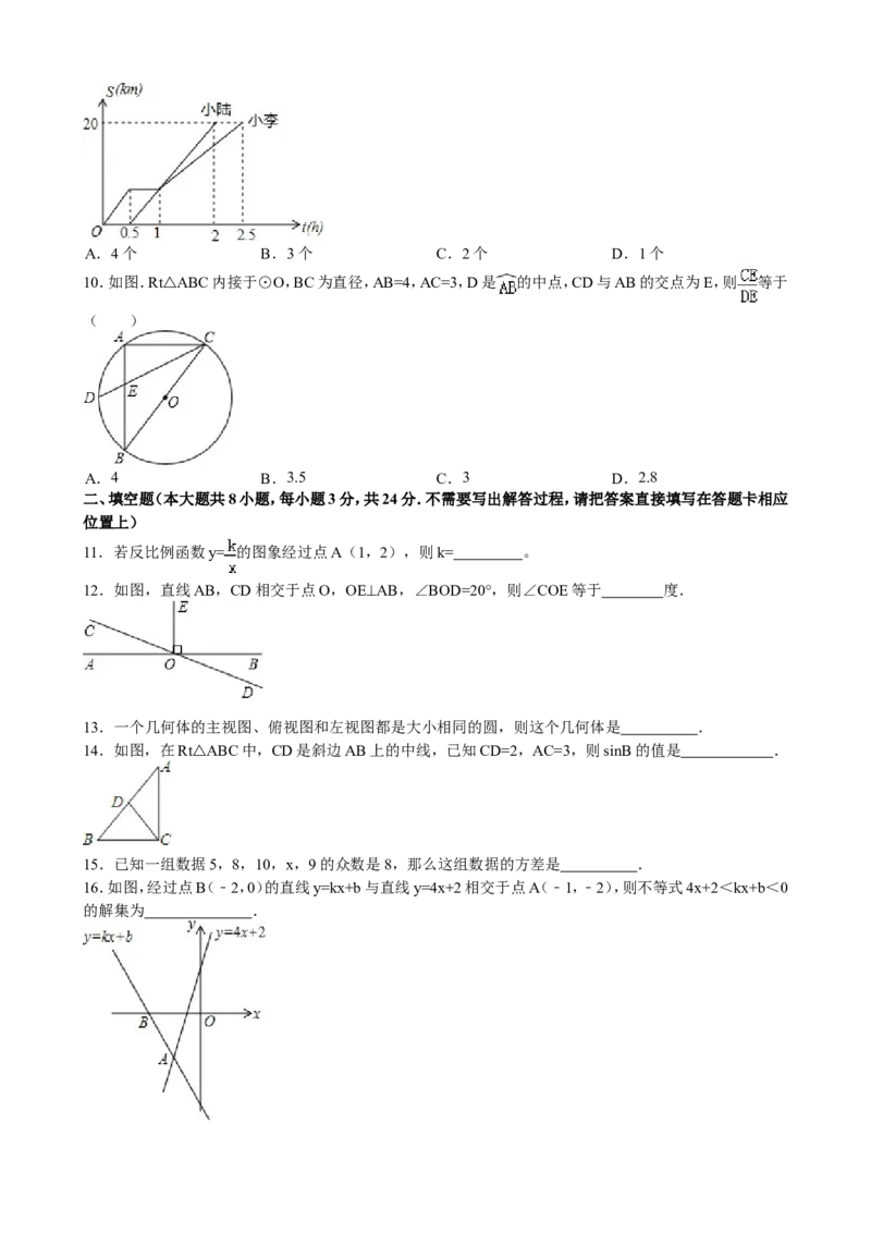 2013年江苏省南通市中考数学试题及答案_中考真题_2.数学中考真题2015-2024年_地区卷_江苏省_南通中考数学08-22年