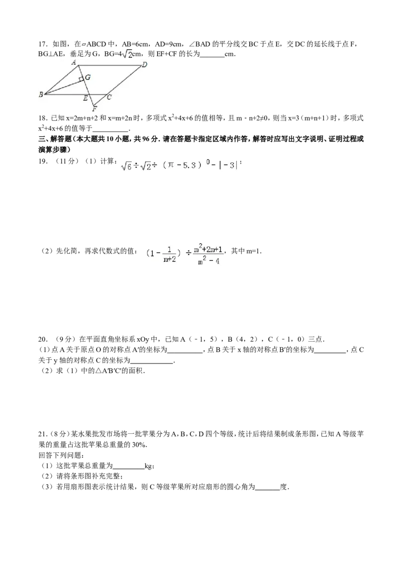 2013年江苏省南通市中考数学试题及答案_中考真题_2.数学中考真题2015-2024年_地区卷_江苏省_南通中考数学08-22年