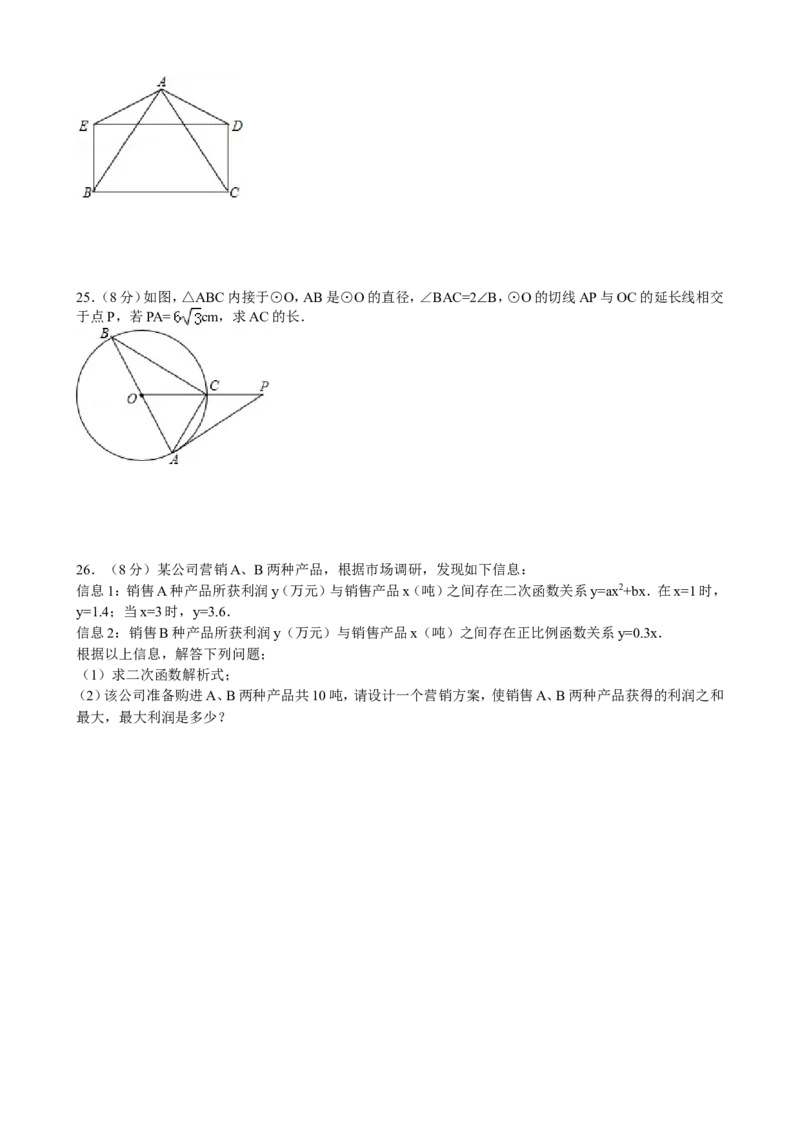2013年江苏省南通市中考数学试题及答案_中考真题_2.数学中考真题2015-2024年_地区卷_江苏省_南通中考数学08-22年