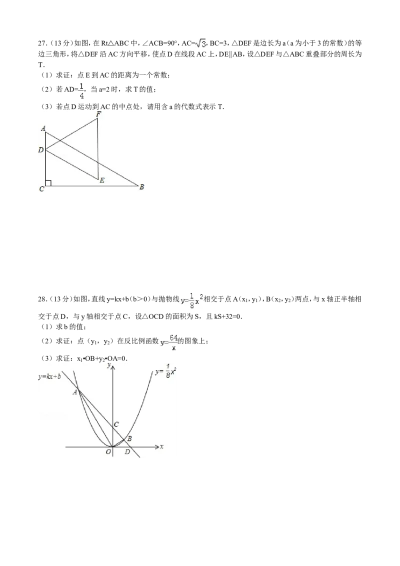 2013年江苏省南通市中考数学试题及答案_中考真题_2.数学中考真题2015-2024年_地区卷_江苏省_南通中考数学08-22年