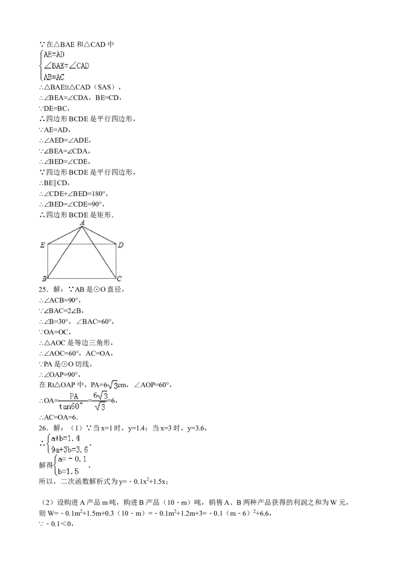 2013年江苏省南通市中考数学试题及答案_中考真题_2.数学中考真题2015-2024年_地区卷_江苏省_南通中考数学08-22年