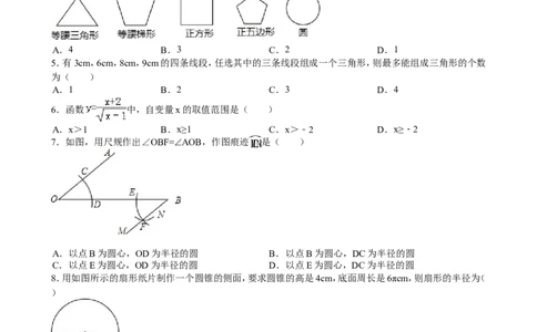 2013年江苏省南通市中考数学试题及答案_中考真题_2.数学中考真题2015-2024年_地区卷_江苏省_南通中考数学08-22年