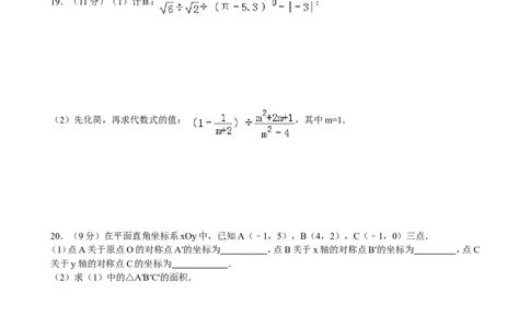 2013年江苏省南通市中考数学试题及答案_中考真题_2.数学中考真题2015-2024年_地区卷_江苏省_南通中考数学08-22年
