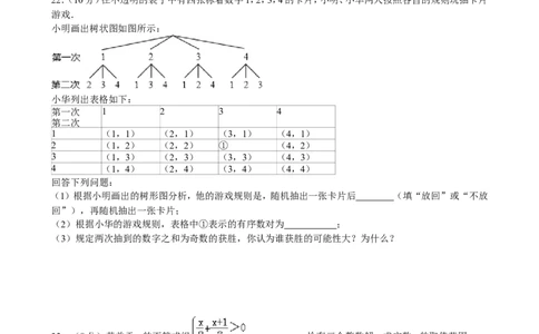 2013年江苏省南通市中考数学试题及答案_中考真题_2.数学中考真题2015-2024年_地区卷_江苏省_南通中考数学08-22年
