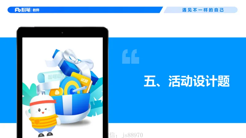 幼儿园科目二-考情介绍及复习指导-曹西西(1)_教资_F家2026上教资笔试系统班_26上FB幼儿教资笔试（更新中）_0226上-保教知识与能力（更新中）_0.考情介绍_讲义