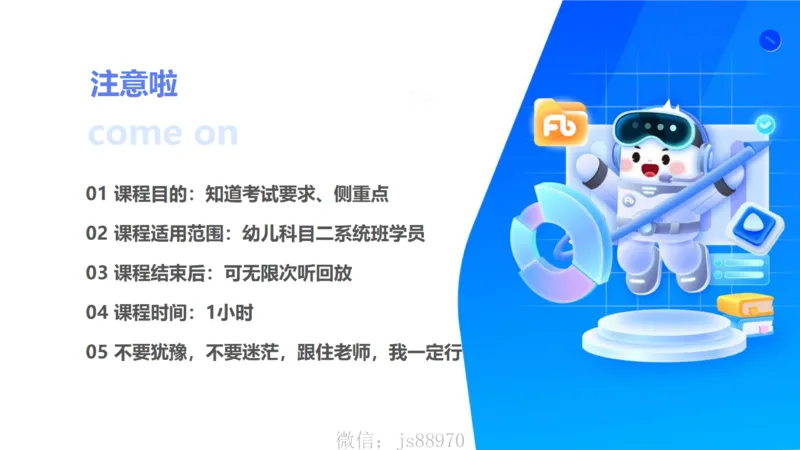 幼儿园科目二-考情介绍及复习指导-曹西西(1)_教资_F家2026上教资笔试系统班_26上FB幼儿教资笔试（更新中）_0226上-保教知识与能力（更新中）_0.考情介绍_讲义
