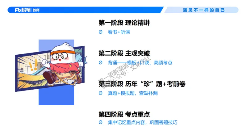 幼儿园科目二-考情介绍及复习指导-曹西西(1)_教资_F家2026上教资笔试系统班_26上FB幼儿教资笔试（更新中）_0226上-保教知识与能力（更新中）_0.考情介绍_讲义