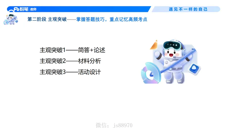 幼儿园科目二-考情介绍及复习指导-曹西西(1)_教资_F家2026上教资笔试系统班_26上FB幼儿教资笔试（更新中）_0226上-保教知识与能力（更新中）_0.考情介绍_讲义