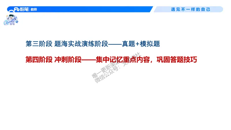 幼儿园科目二-考情介绍及复习指导-曹西西(1)_教资_F家2026上教资笔试系统班_26上FB幼儿教资笔试（更新中）_0226上-保教知识与能力（更新中）_0.考情介绍_讲义