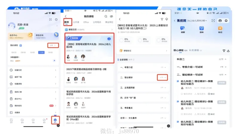 幼儿园科目二-考情介绍及复习指导-曹西西(1)_教资_F家2026上教资笔试系统班_26上FB幼儿教资笔试（更新中）_0226上-保教知识与能力（更新中）_0.考情介绍_讲义