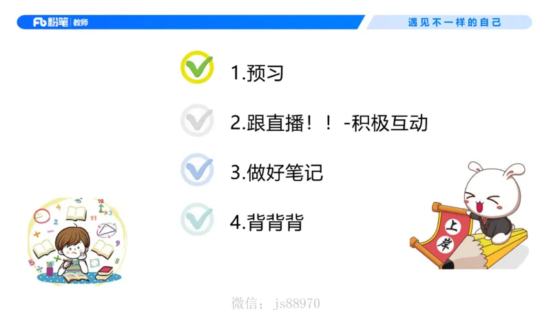 幼儿园科目二-考情介绍及复习指导-曹西西(1)_教资_F家2026上教资笔试系统班_26上FB幼儿教资笔试（更新中）_0226上-保教知识与能力（更新中）_0.考情介绍_讲义
