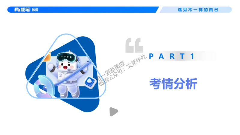 幼儿园科目二-考情介绍及复习指导-曹西西(1)_教资_F家2026上教资笔试系统班_26上FB幼儿教资笔试（更新中）_0226上-保教知识与能力（更新中）_0.考情介绍_讲义