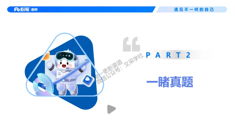 幼儿园科目二-考情介绍及复习指导-曹西西(1)_教资_F家2026上教资笔试系统班_26上FB幼儿教资笔试（更新中）_0226上-保教知识与能力（更新中）_0.考情介绍_讲义