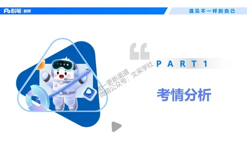 幼儿园科目二-考情介绍及复习指导-曹西西(1)_教资_F家2026上教资笔试系统班_26上FB幼儿教资笔试（更新中）_0226上-保教知识与能力（更新中）_0.考情介绍_讲义