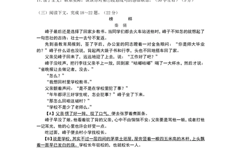 2011年福建省福州市中考语文试题及答案_中考真题_1.语文中考真题2015-2024年_地区卷_福建省_福州中考语文08-21