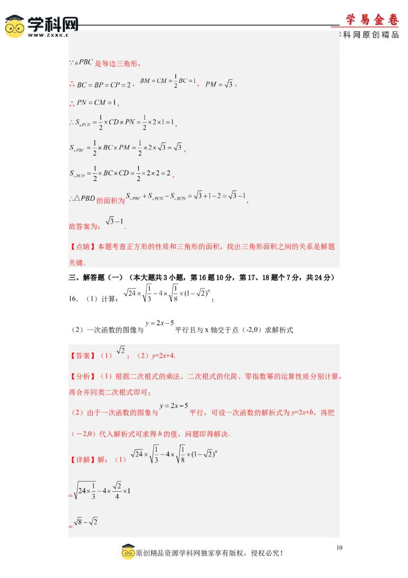 数学（广东省卷）（全解全析）_2数学总复习_赠送：2024中考模拟题数学_二模_数学（广东卷）-：2024年中考第二次模拟考试