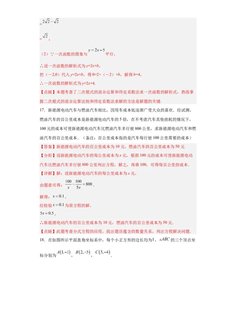 数学（广东省卷）（全解全析）_2数学总复习_赠送：2024中考模拟题数学_二模_数学（广东卷）-：2024年中考第二次模拟考试