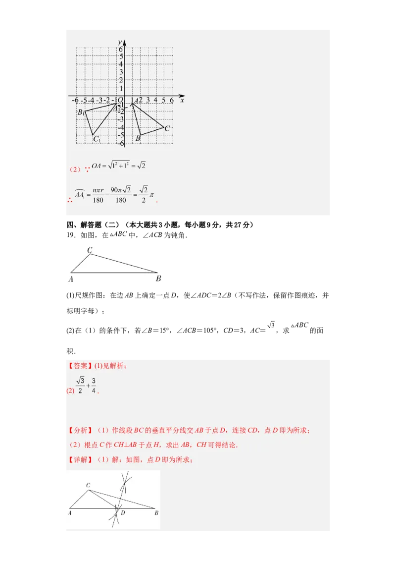 数学（广东省卷）（全解全析）_2数学总复习_赠送：2024中考模拟题数学_二模_数学（广东卷）-：2024年中考第二次模拟考试