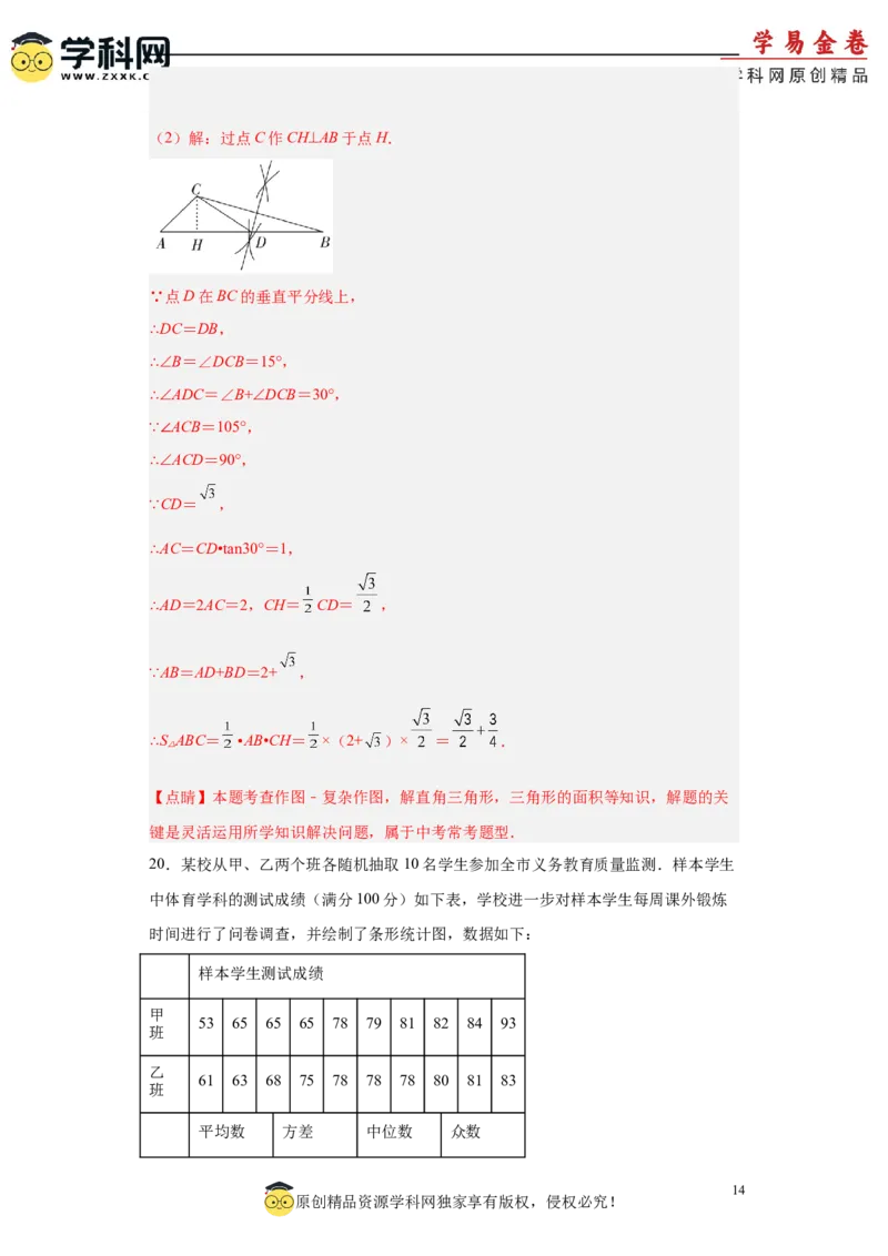 数学（广东省卷）（全解全析）_2数学总复习_赠送：2024中考模拟题数学_二模_数学（广东卷）-：2024年中考第二次模拟考试